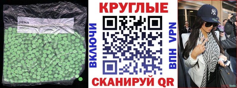 Экстази VHQ  Новомичуринск 