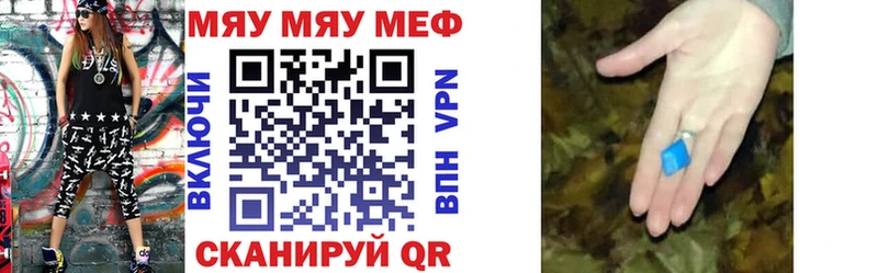 МЕФ мука  закладки  Новомичуринск 