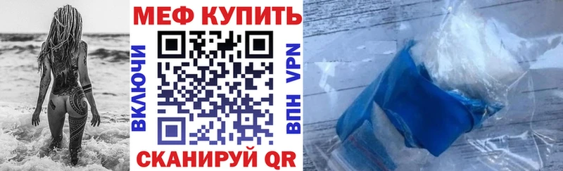Меф  Новомичуринск