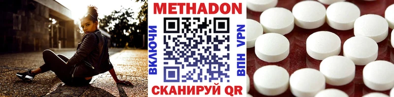 МЕТАДОН мёд  площадка как зайти  Новомичуринск 